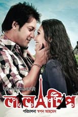 Poster for The Red Point
