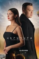 Poster for Return