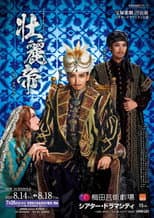 Poster for The Magnificent Emperor