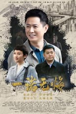 Poster for No Regrets