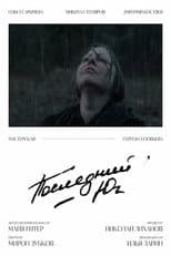 Poster for The Last Yugh