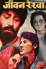 Poster for Jivan Rekha