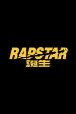 Poster for RAPSTAR
