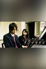 Poster for unplugged 〜アンプラグド〜
