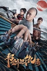 Poster for The Book and the Sword
