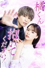 Poster for Tachibana-kun Daite Kudasai!