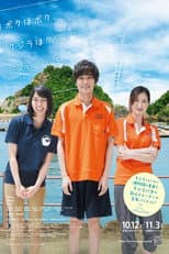 Poster for Whale-shaped Dream