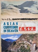 Poster for Asian Corridor in Heaven