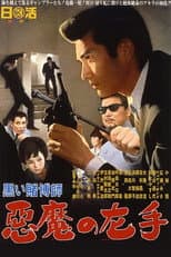 Poster for The Black Gambler: Left Hand of the Devil