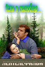 Poster for If I Fall in Love