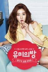 Poster for Yumi’s Room