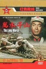 Poster for The Long March