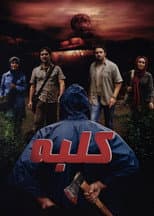 Poster for Cottage