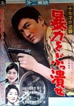 Poster for Fighting Horizon