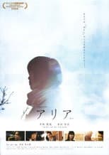 Poster for Aria