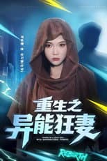 Poster for Rebirth Of the Crazy Superpowered Wife