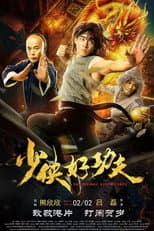 Poster for Swordsman Nice Kungfu