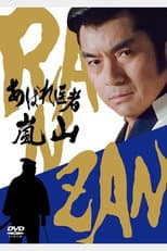 Poster for Ranzan: The Wild Physician