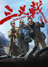 Poster for Three Old Boys