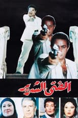 Poster for The Evil Man