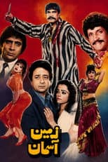 Poster for Zameen Aasman (1994)