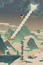 Poster for Secrets of the Heavenly Book