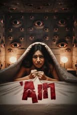 Poster for 'Ain