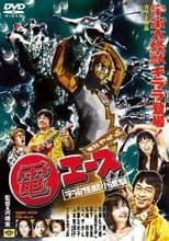 Poster for Absolutely Thin Den Ace