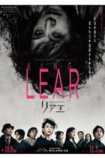 Poster for リア王
