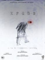 Poster for Creepy