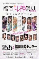 Poster for Stardom Golden Week Fight Tour 2022 ~ Day 4: Fukuoka Goddess Festival ~Batten Stardom~