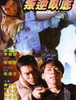 Poster for Death Rim