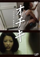 Poster for Ochiki