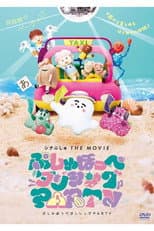 Poster for ShinaPushu THE MOVIE Pushu Cheek Dancing PARTY