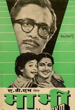 Poster for Bhabhi