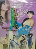 Poster for Mayflower Sweetheart