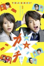 Poster for Legal Eagle, First Class