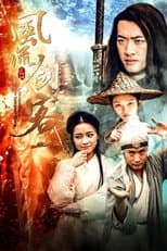 Poster for A Swordsman in the Wind