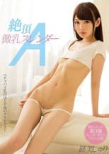 Poster for Ultimate DFC Slender A Shuri Atomi
