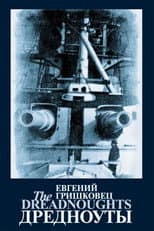 Poster for Евгений Гришковец: Дредноуты