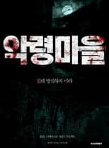 Poster for Evil Spirit Village