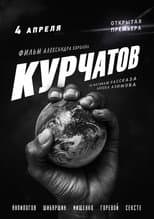 Poster for Kurchatov