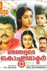 Poster for Njangalude Kochu Doctor
