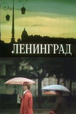 Poster for Leningrad