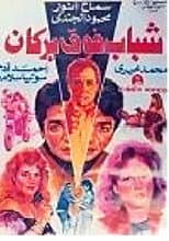 Poster for Youth on a Volcano