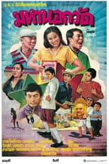 Poster for The Outside of the Temple