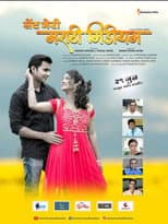 Poster for Saint Nerry Marathi Medium