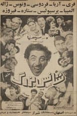 Poster for Big Chance