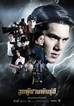 Poster for Season 2