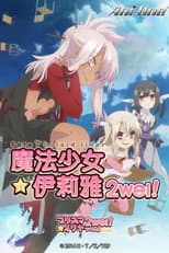 Poster for Fate/kaleid liner Prisma☆Illya 2wei! / 2wei! Herz